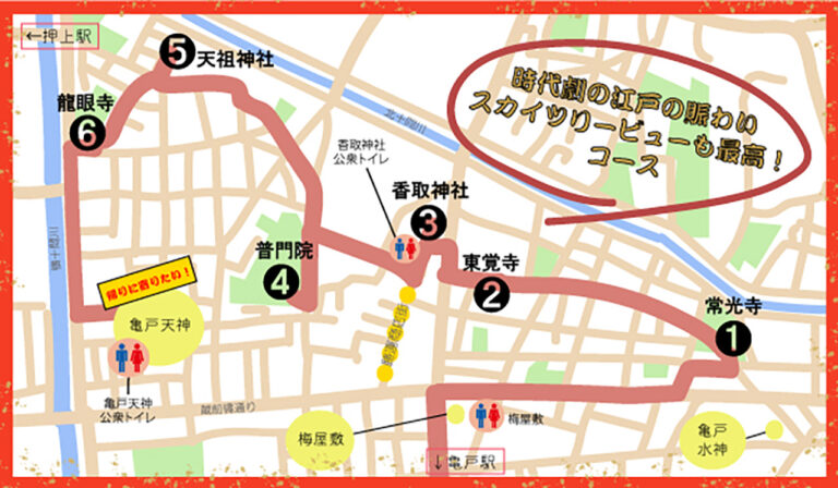 【東京/七福神巡りのススメ】厳選!初心者におすすめ6コース★実際に歩いたレポート(まとめ) 開運!東京の七福神巡り